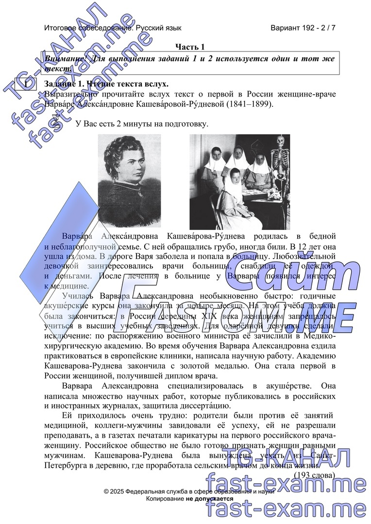 Разбор официального варианта итогового устного собеседования!