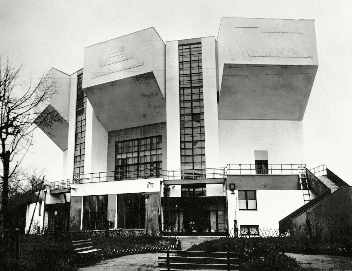  Клуб имени Русакова