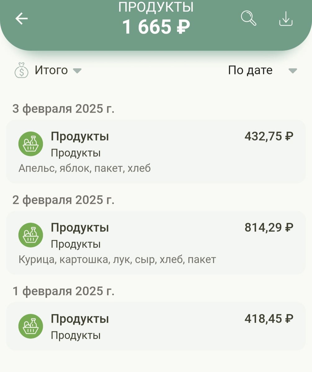 Скрин с приложения