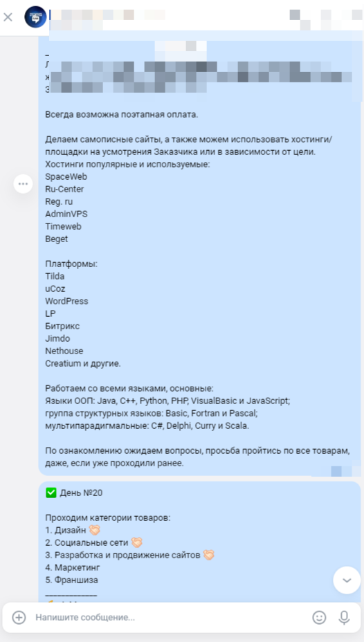 Франшиза рекламного агентства TiAR