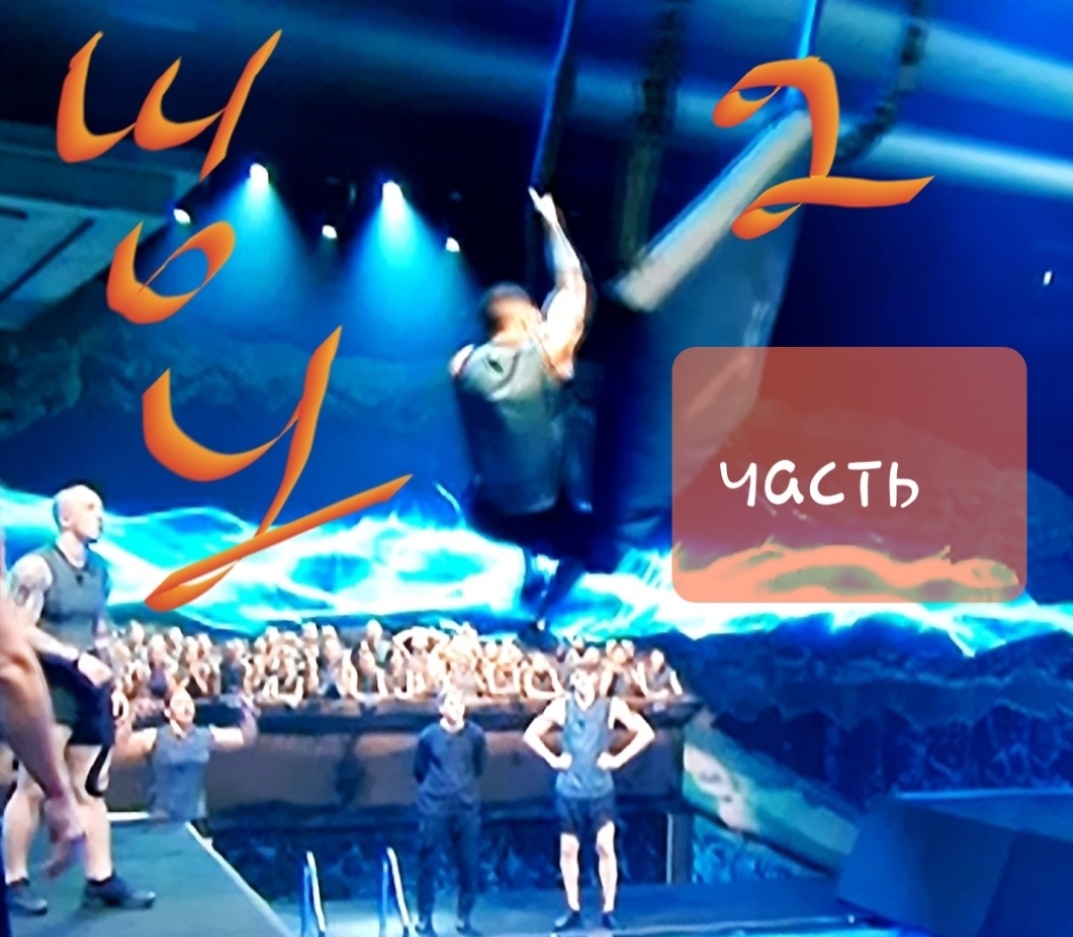 Скрин автора