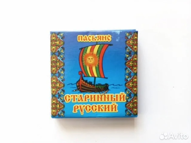 Пасьянс Старинный русский