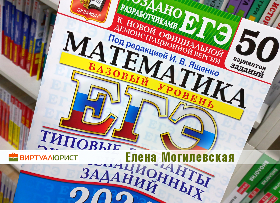 Как зарегистрироваться на ЕГЭ после 1 февраля?