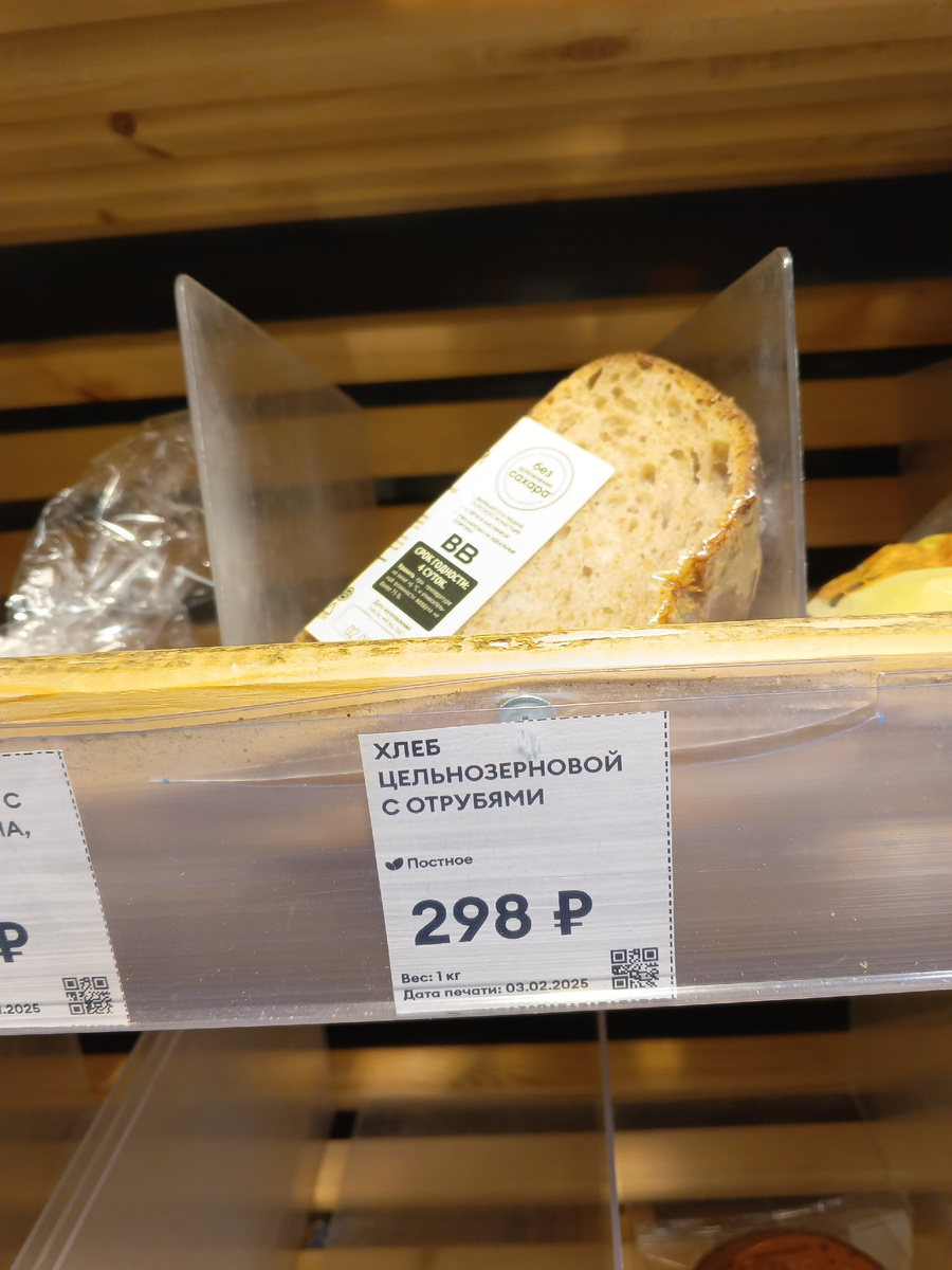 фото автора:цена на хлеб