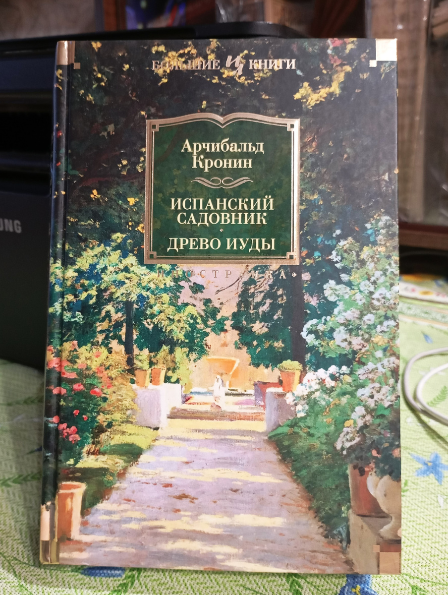 Фотография автора