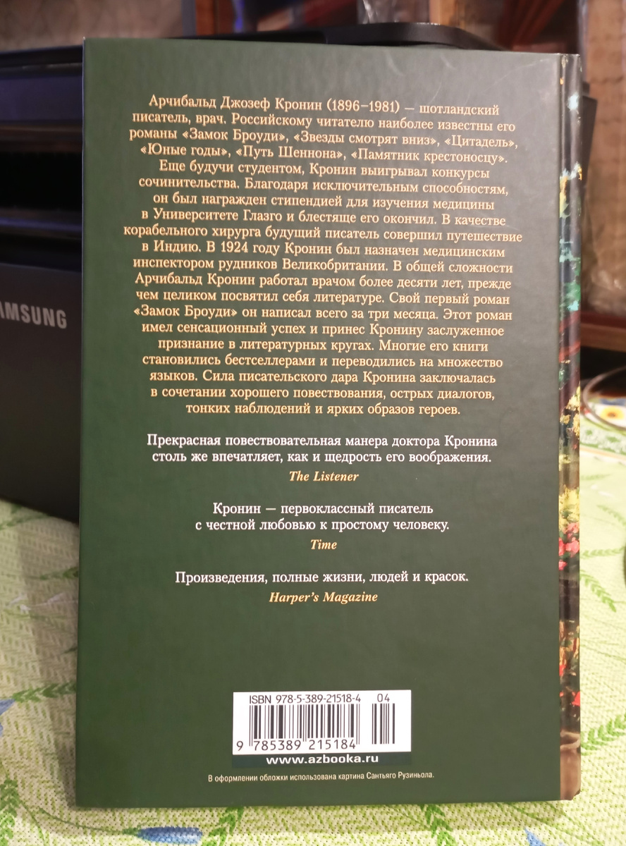 Фотография автора