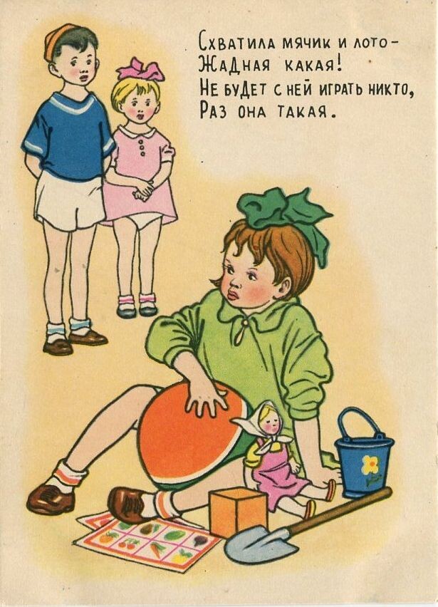 Фото автора, художник Г. Вальк, издательство "ИЗОГИЗ", 1956 год.