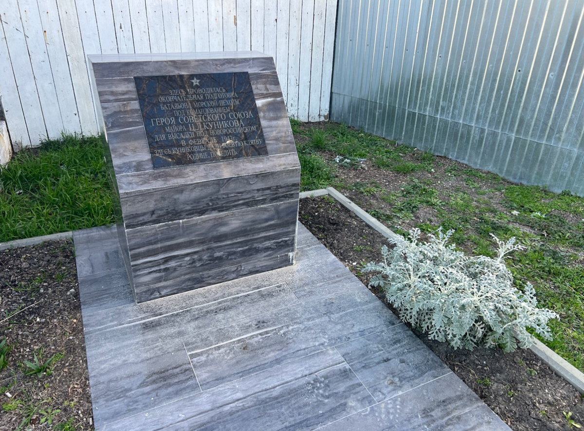 Памятный знак в Геленджике рядом с домом по улице Десантная, 2