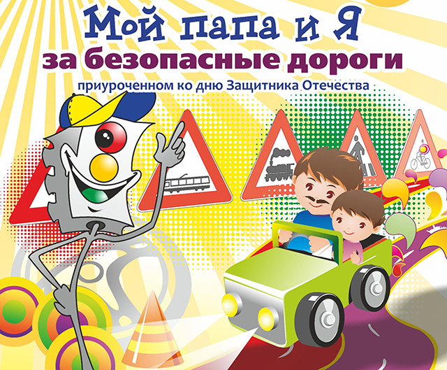 Мы за безопасные дороги. Юных тверичан приглашают на конкурс детских рисунков