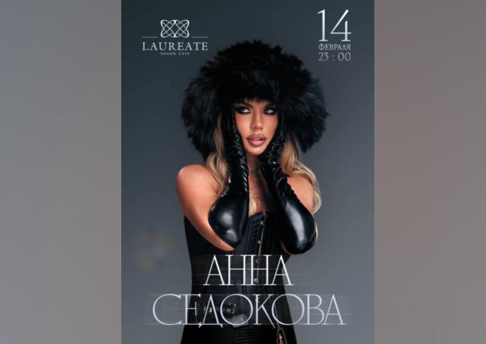 Анна планирует выступать с концертом в Казахстане