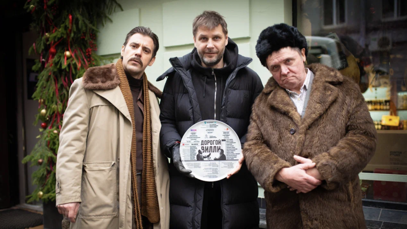     «Дорогой Вилли». Старт съемок  онлайн-кинотеатр KION