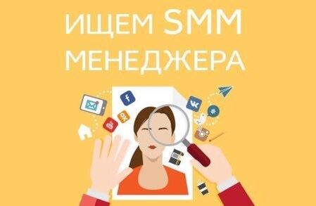 5 причин стать SMM-специалистом
