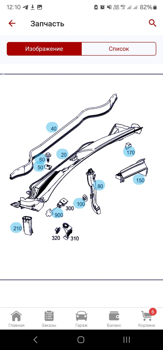 Позиция 80 на схеме