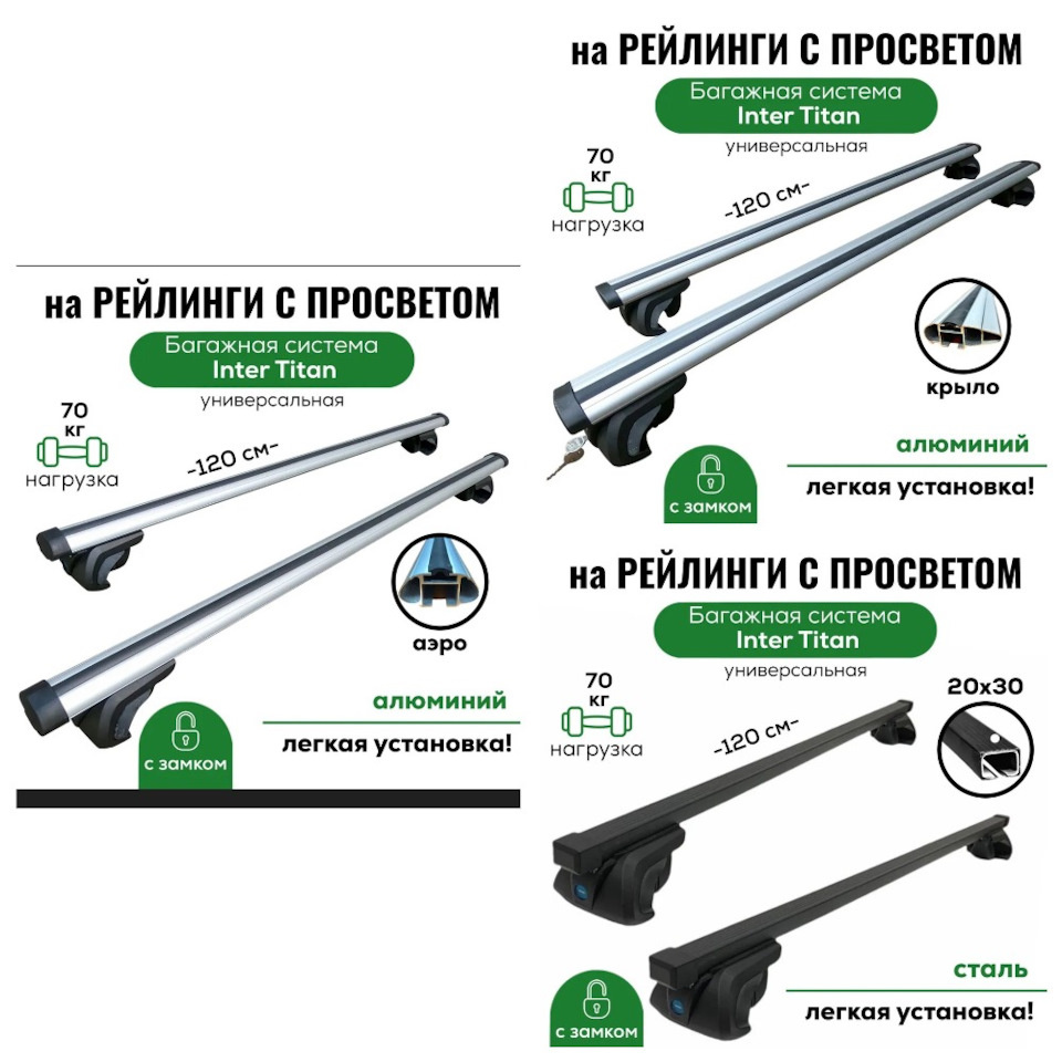 Варианты исполнения поперечин