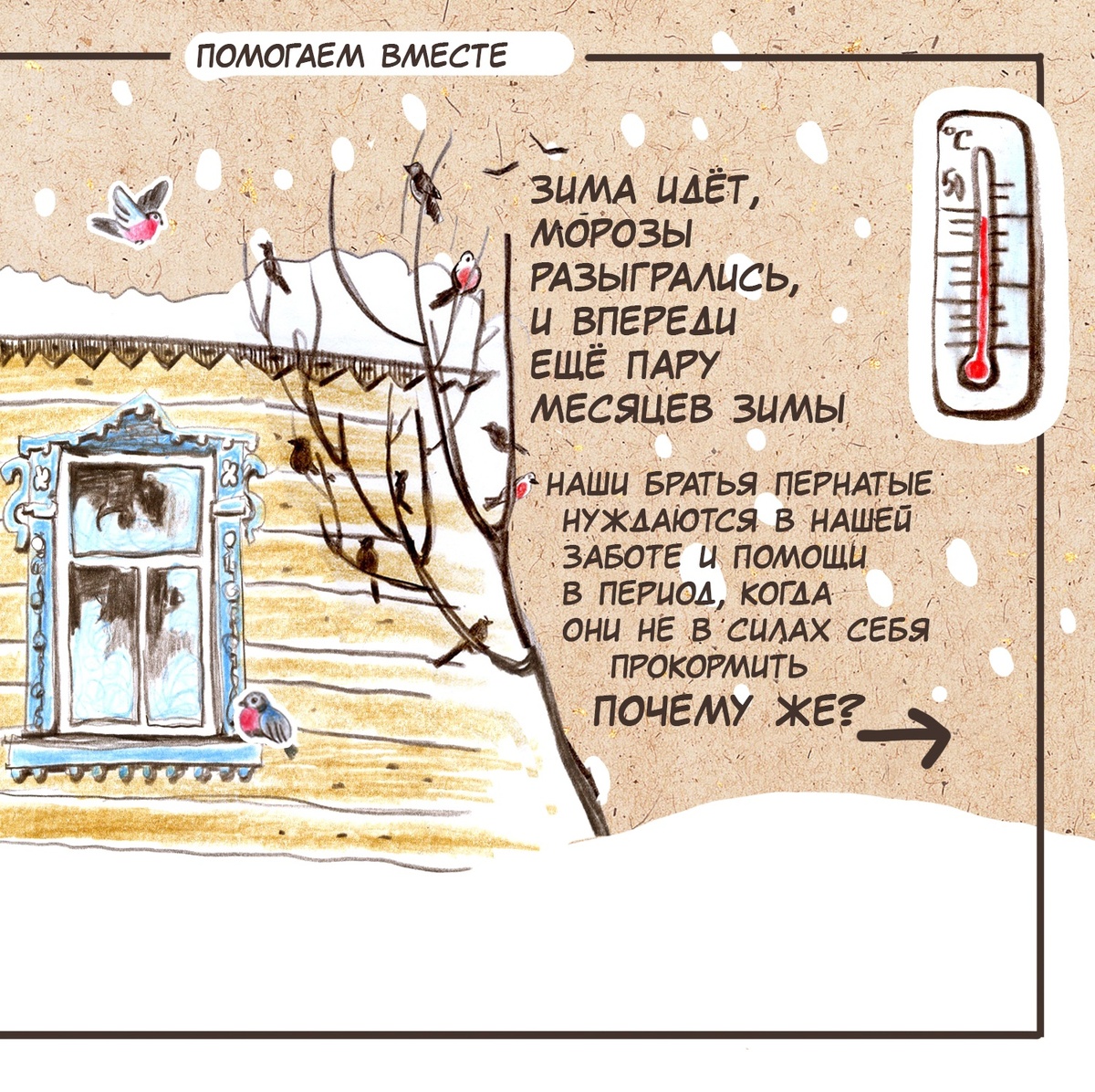 Автор шпаргалки: Катерина Синаева vk.com/ecoskazky