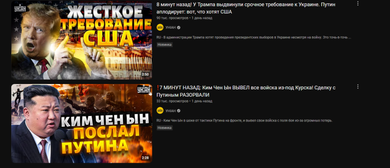  Фото: скриншот YouTube-канала "Униан"