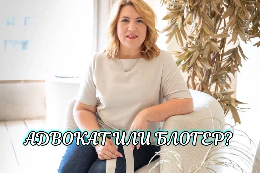 "У тебя адвокат - блогер! Что он вообще может?"