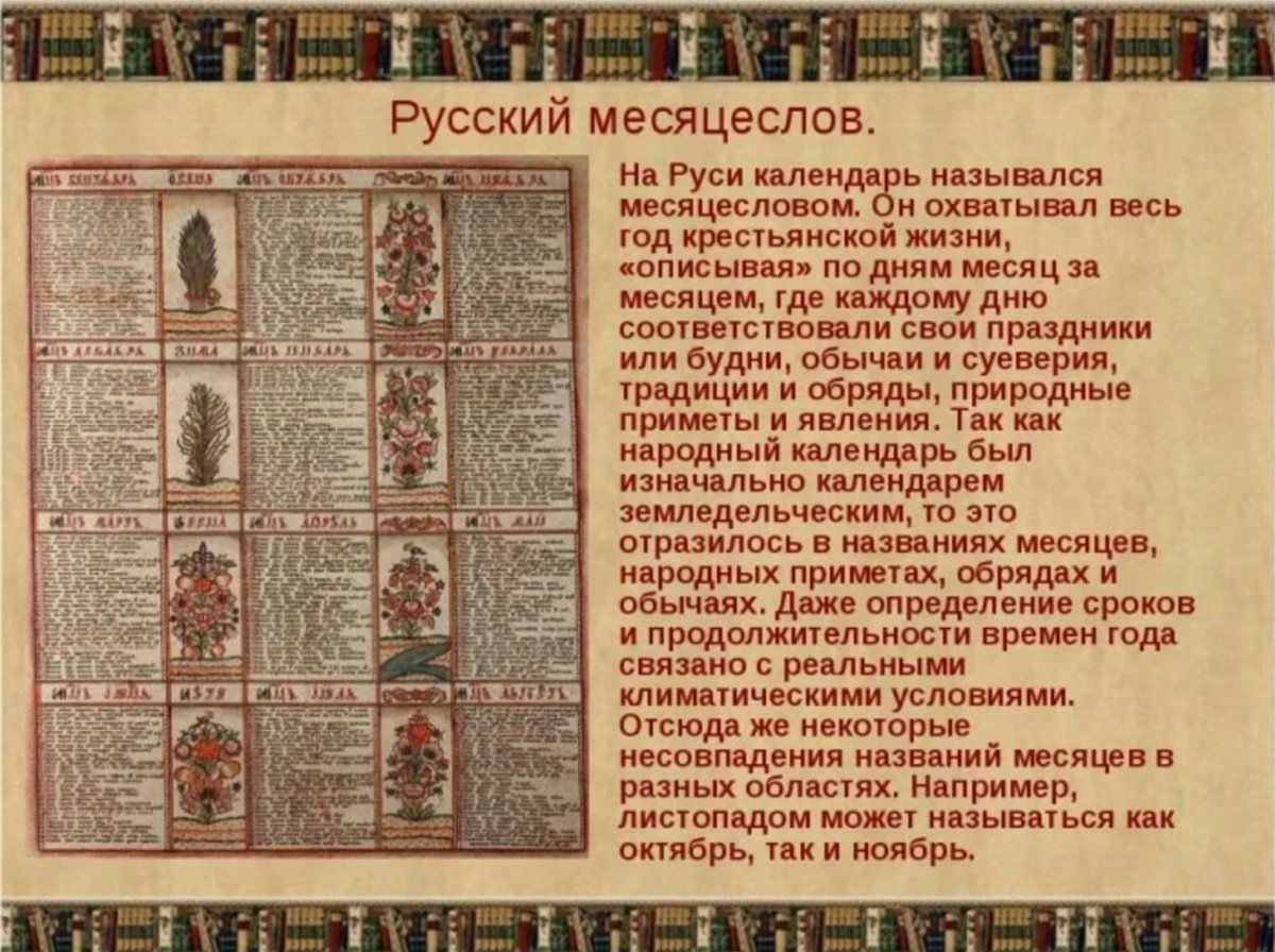    Почему в году 12 месяцев: Разгадка старинной загадки