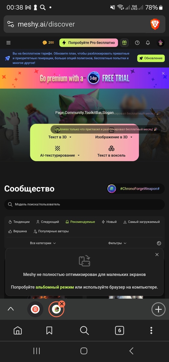 Meshy.ai вот название нейронки.я использую этот инструмент, где каждая генерация (стоимостью всего 10 монеток) всего 200 монет.выдает 4 варианта 3D-моделей, которые можно скачать в форматах stl, obj и других.