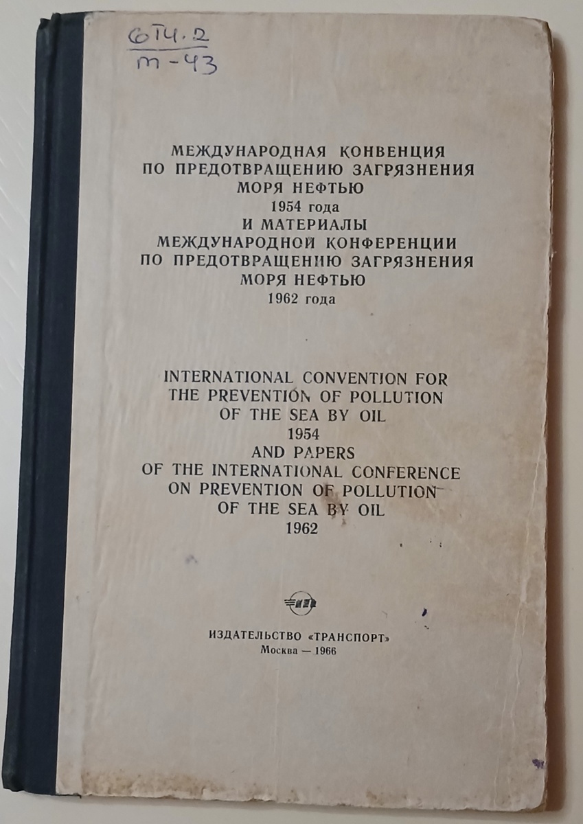 Фотография из личного архива автора