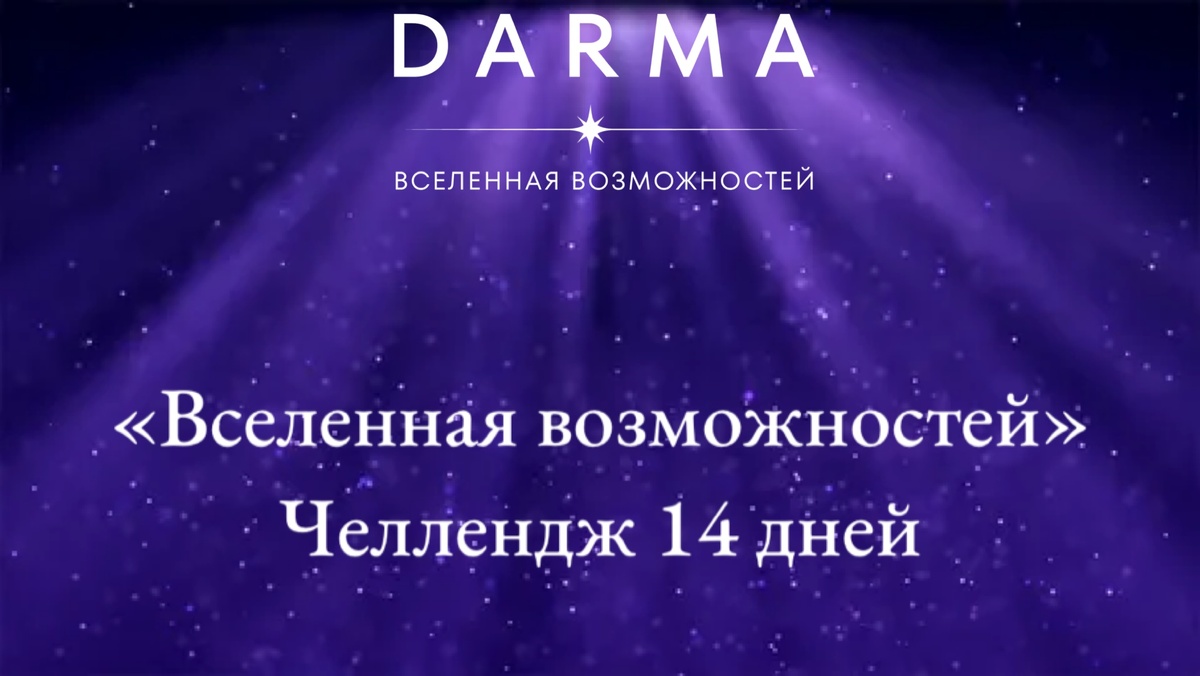 Как изменить свою жизнь?