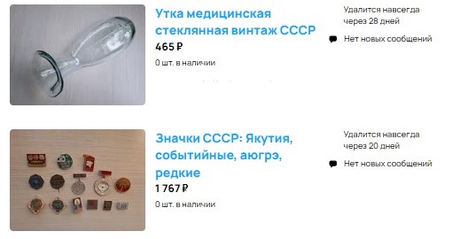 Скриншот из профиля автора