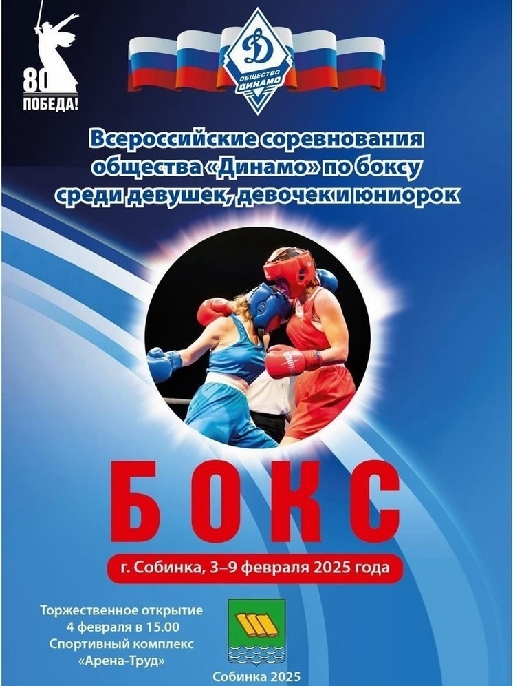     фото правительства ВО