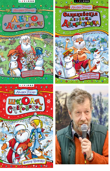 Обложки историй и писатель. Источник: Литрес