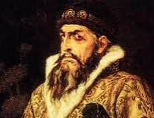 Иван Грозный 