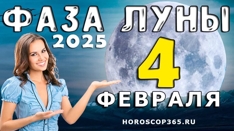 25 год по лунному календарю