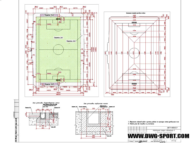 Вертикальная планировка футбольного поля стадиона FIFA 