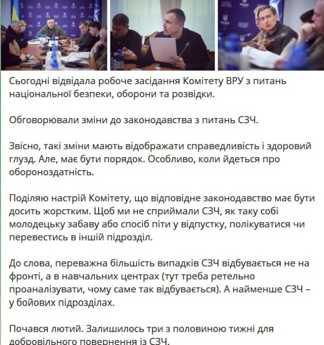    В украинской армии всё больше актуализируется проблема СОЧ