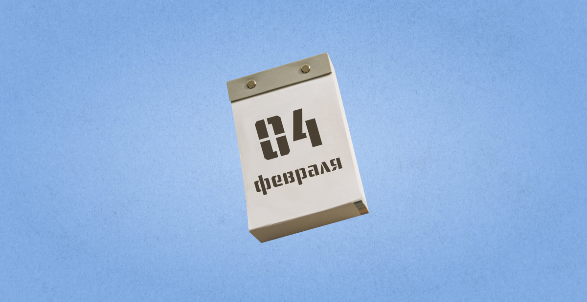    4 февраля – Международный день человеческого братства. Графика: Добро.Медиа