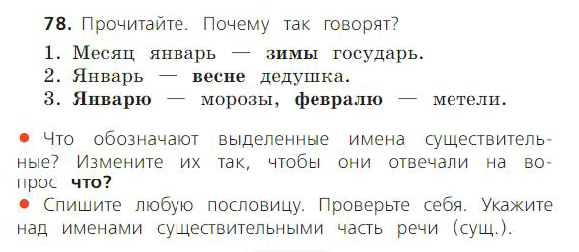 Видеоурок "Правописание корней с чередованием согласных и гласных звуков"