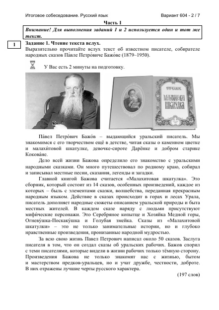 Муниципальное бюджетное общеобразовательное учреждение Старо-Сандовская основная