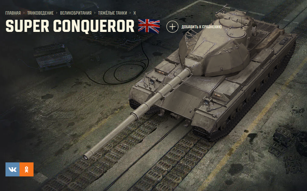 https://tanki.su/ru/