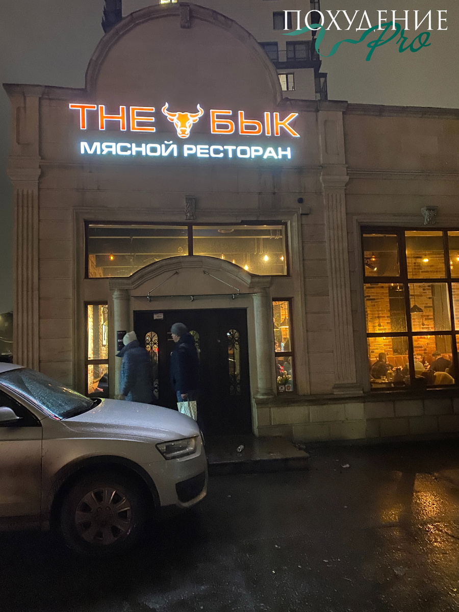 Так выглядит ресторан снаружи