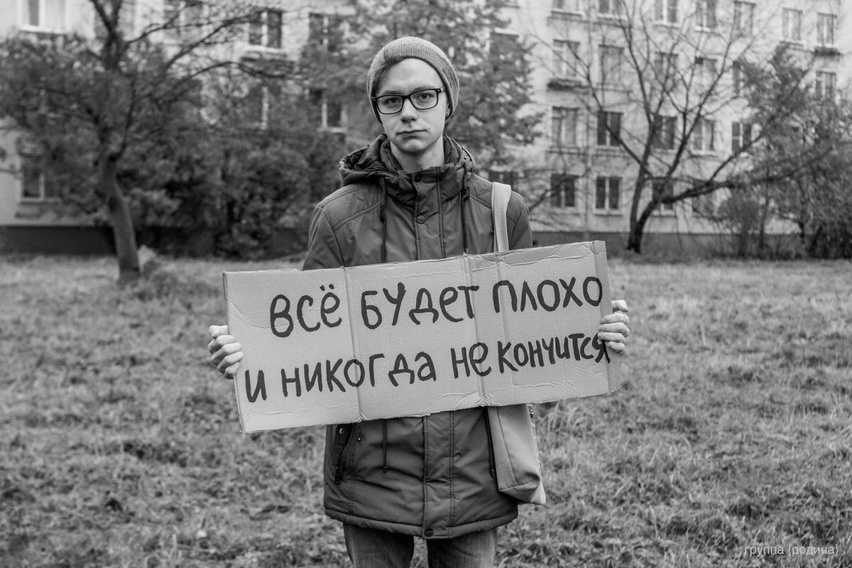 Как сладно пострадать и поныть?