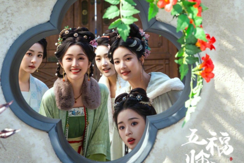 Дорама "Идеальное сочетание". Название на китайском: "五福临门".