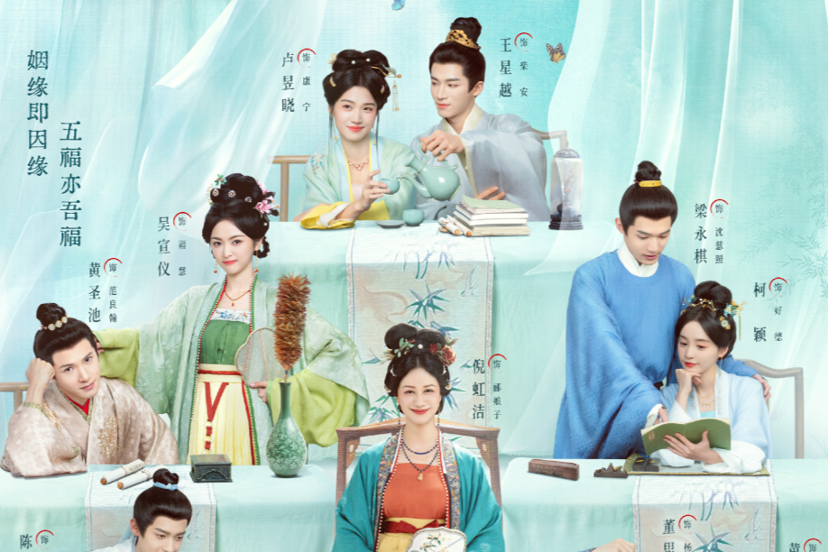 Режиссёр: Ян Хуань. Жанры: романтика, исторический, семейный, комедия, бизнес. 36 серий по 45 минут.