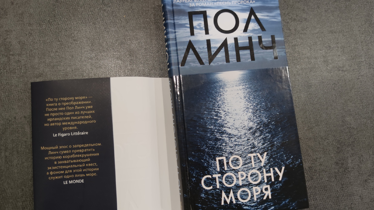 Под плотной полусупер-обложкой продублировано название