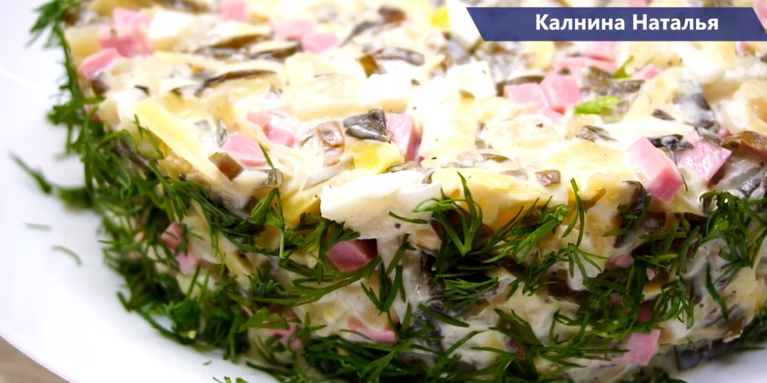 Салат с морской капустой, который я готовлю к ужину: и вкусно и полезно✍