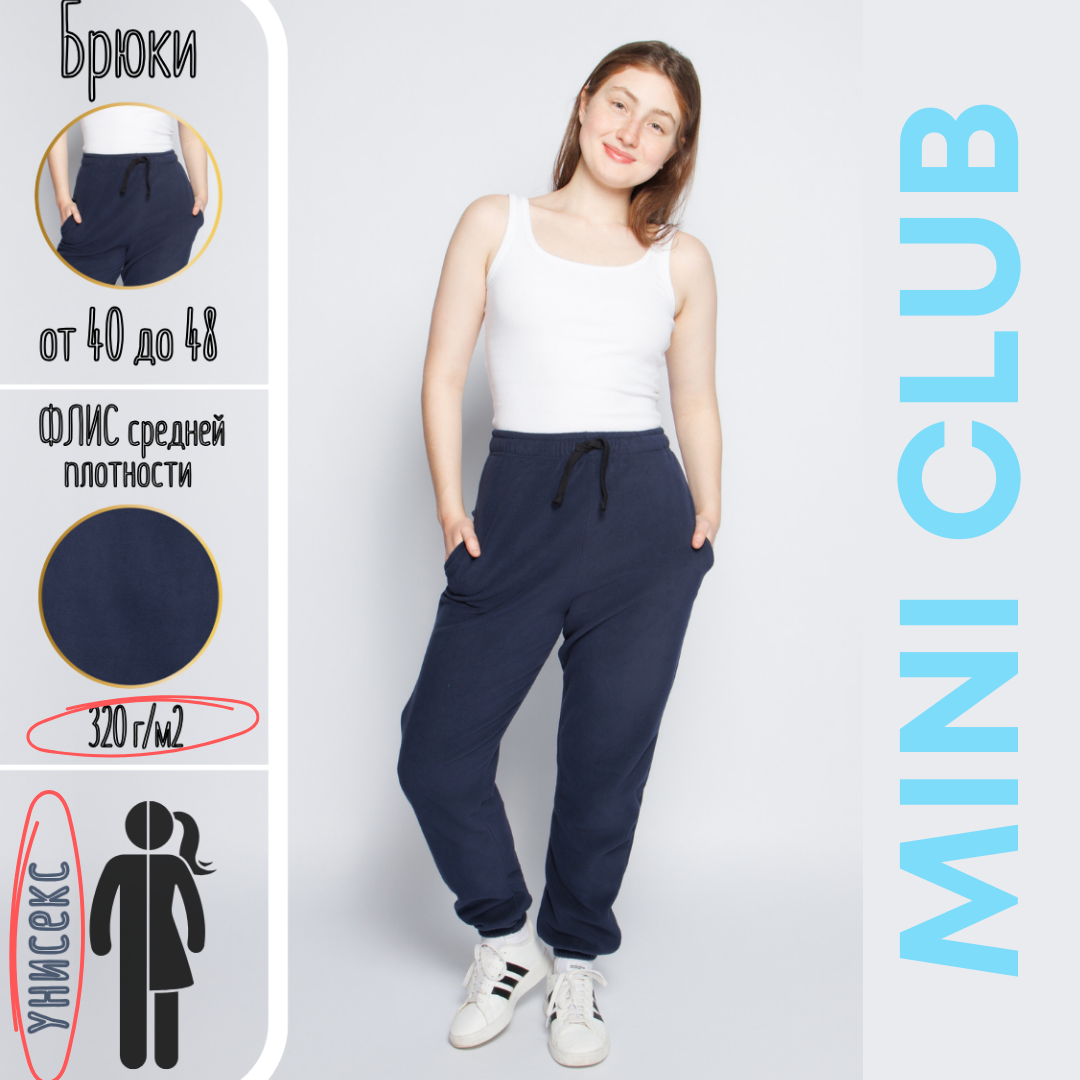 Брюки флисовые утепленные WB: 305198852, OZON: 1408247510