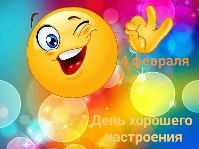 Добрый день улыбайтесь мем