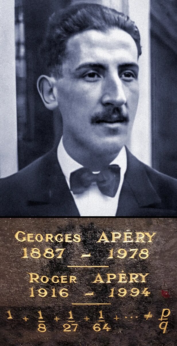 Когда Роджер Апери объявил, что доказал иррациональность числа ζ(3), математики освистали его и бросали в него бумажные самолётики. Но он оказался прав. На мемориальной доске, отмечающей его могилу в Париже, выгравирована эта теорема.