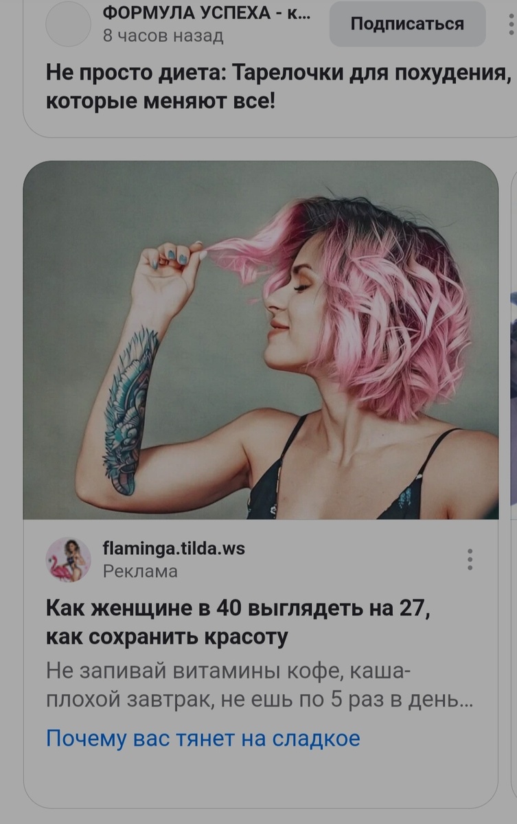 Мои тайные желания 