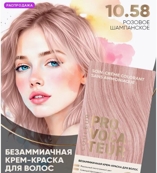 Для юных дев