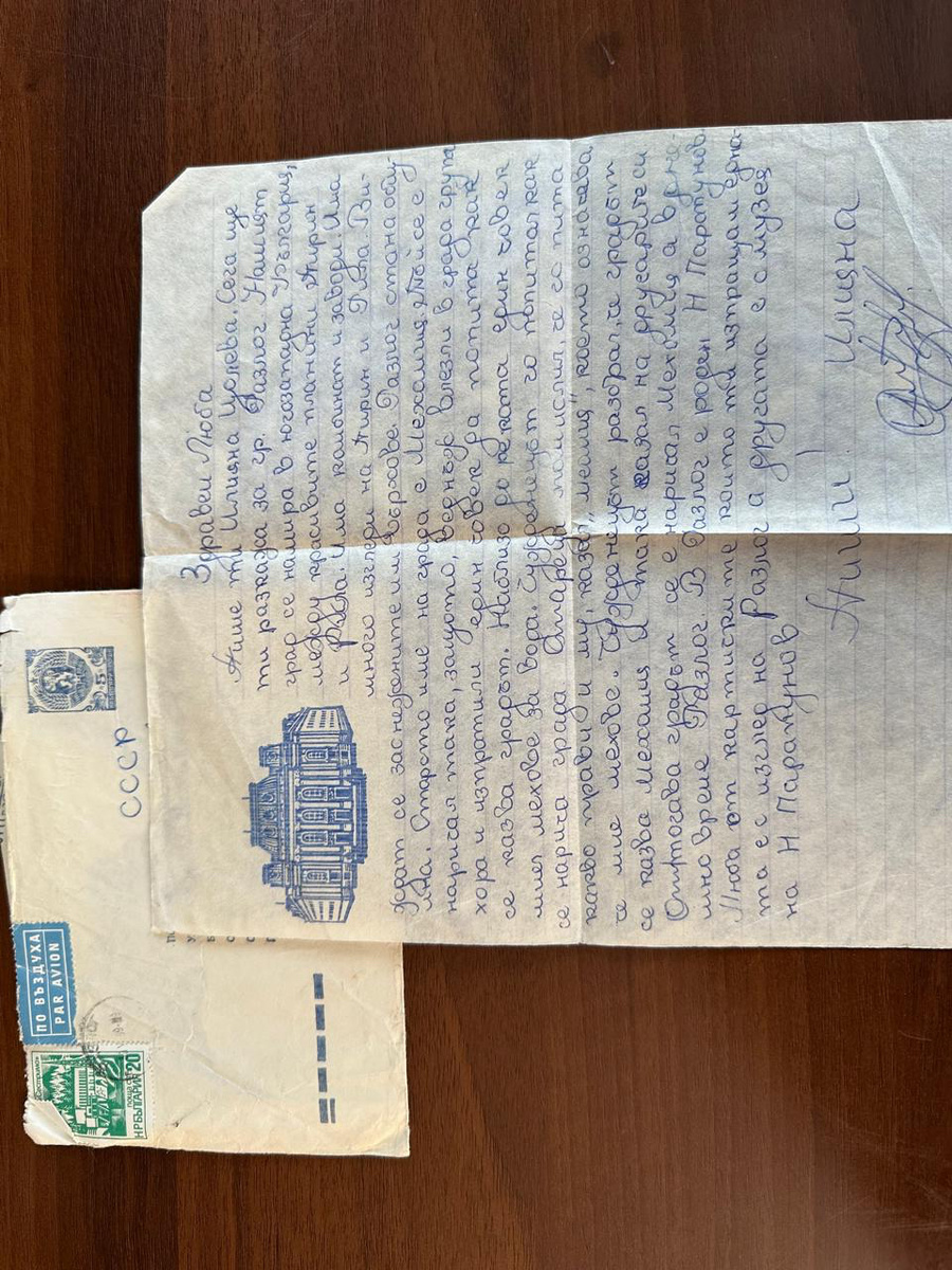 Вот с такого письма началась многолетняя дружба двух пионерок из разных стран. 