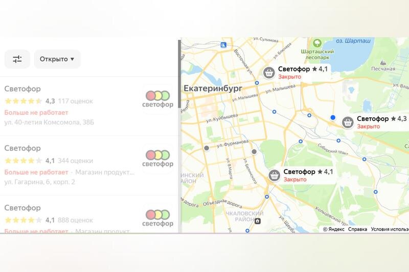   Скрин с сервиса «Яндекс. Карты»