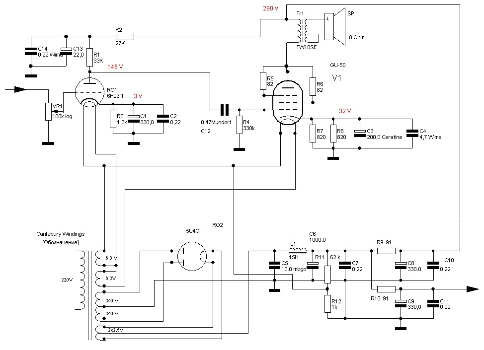 Принципиальная схема однотактного (SE) усилителя на 6Н23П и ГУ-50 